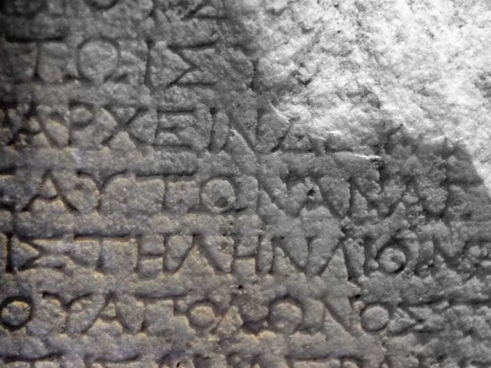 Çanakkale Troya müzesi İlion yazıtı detayı - Troy museum detail of the Ilium inscription