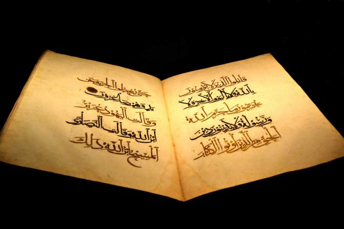 Türk ve İslam Eserleri Müzesi - Turkish and Islamic Arts Museum