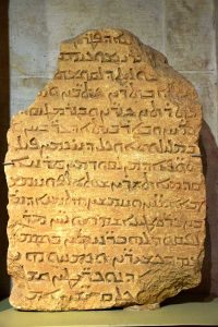 Mardin Müzesi Mor Yakup Kilisesi mezar yazıtı 1246 - Mardin Museum Saint Jacob Church tomb inscription AD 1246